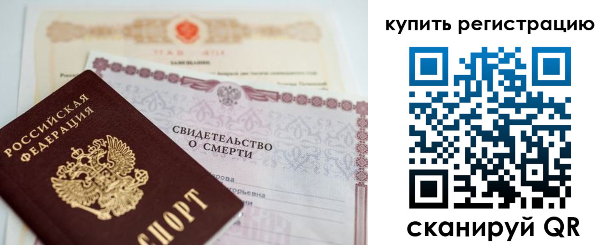 пропишу в квартире в Закаменске