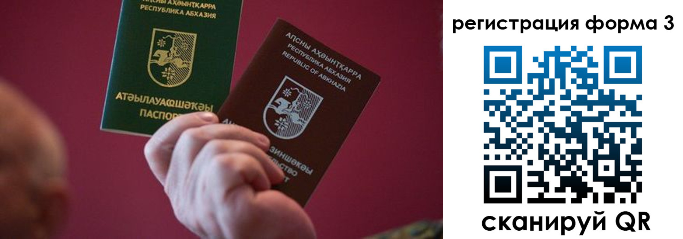временная регистрация для школы в Закаменске