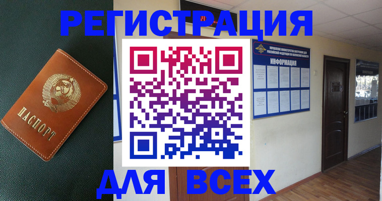 прописка для кредита в Закаменске