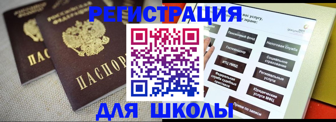 временная регистрация адрес в Закаменске