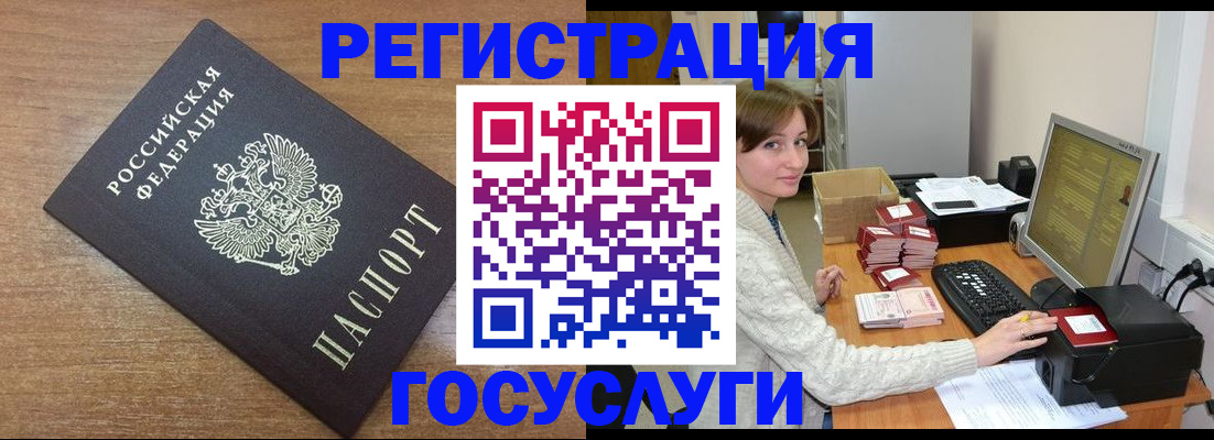 прописка регистрация в Закаменске