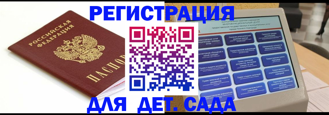 прописка паспорт в Закаменске